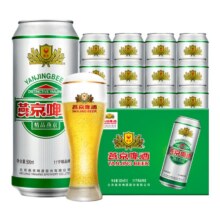 双11预售、20日20点：燕京啤酒11度精品 500ml*12听38.8元包邮+110淘金币