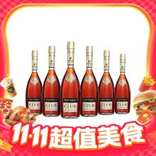 RÉMY MARTIN 人头马 CLUB 特级干邑白兰地 700ml*6瓶