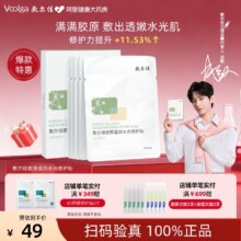 敷尔佳 胶原蛋白水光修护贴 （绿膜）26g*5片/盒新低36.55元包邮