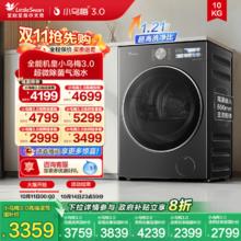 限移动端：小天鹅 [小乌梅3.0]小天鹅洗衣机10KG全自动家用纯平滚筒洗烘/洗脱一体40