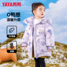 鸭鸭儿童羽绒服中长款过膝加厚时尚新款可爱女童冬季小童装外套GM 90138元（需领券）