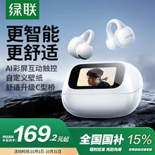 绿联 HiTune S6 Magic开放式智能触控屏无线蓝牙耳机气骨传导概念耳夹适用于苹果华为小米199元