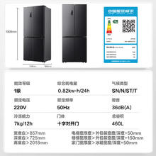 容声 460升十字对开四开门电冰箱家用一级能效风冷变频节能BCD-460WD12FPA