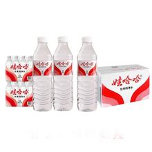 去商家购买 娃哈哈 饮用纯净水 596ml*24瓶