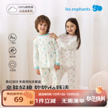 丽婴房（Les enphants）儿童内衣套装男童内衣套装女童家居服套装2024秋冬新款 半高领（玉湖蓝 秋冬款） 80 cm