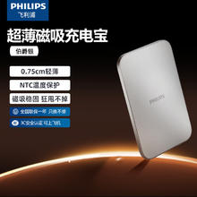飞利浦 DLP9505 超薄无线磁吸充电宝 5000mAh券后89元