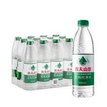 农夫山泉 绿瓶饮用纯净水 550ml*12瓶/箱7.92元