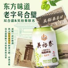 双合盛 吴裕泰联名12°P 茉莉花茶精酿啤酒 330ml*24罐 赠茶包券后80.36元
