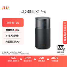 华为 HUAWEI X1 Pro 双频3600M 家用千兆无线路由器 Wi-Fi 7 单个装 黑色660.69元