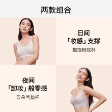 20点开始：内外 抱抱粉底杯/云朵气垫杯文胸99元包邮（需定金，20日支付尾款）