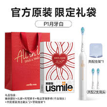 笑容加 电动牙刷 P1券后121.07元
