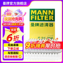 曼牌滤清器 C24056 空气滤清器