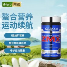 加拿大进口，ALLMAX 高吸收率螯合镁胶囊90粒132.25元包邮包税