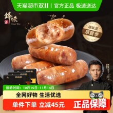 88vip：锋味派 烤肠300g*4盒装（4种口味任意搭配）77.5元