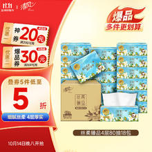 Breeze 清风 丝柔臻品 抽纸 4层80抽18包(190*132mm)4.38元（需买5件，需用券）