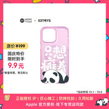 魔赞 多彩系列 iPhone 15 Pro Max 磁吸手机壳 只想瘫着 紫苹果手机壳券后6.9元