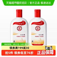 Dabao 大宝 sod蜜乳液补水保湿滋润身体乳200ml*2瓶