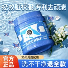 高效分解免搓洗！优洁士 校服净爆炸盐450g￥14.71 3.7折