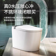 JOMOW 智能马桶一体机无水压限制自动翻盖语音泡沫盾香薰轻音冲水坐便器 618AI控制/喷杆杀菌799元