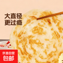 手抓饼面饼皮学生儿童家庭装商用早餐葱油饼煎饼半成品 60克*20片19.9元 (月销2000+)