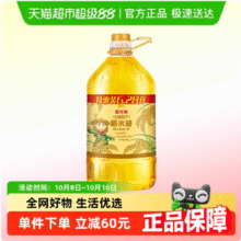 金龙鱼 不油腻轻年 稻米油 6.28L新低62.4元包邮（9.9元/L）