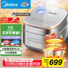 美的 稻香Pro系列 MB-HS433 电饭煲 钛钢灰