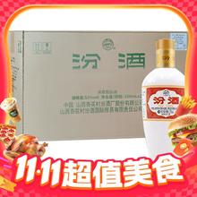 汾酒 白瓷 53%vol 清香型白酒 250ml*24瓶799元