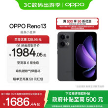 OPPO Reno13 手机 午夜黑 12+256G1865.85元（需领券）
