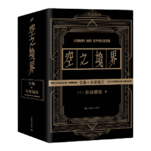 【当当 正版书籍】空之境界小说 奈须蘑菇 上中下全集+未来福音共4册 平装版 全系列狂销百万册 轻小说青春文学98.7元 (券后省15)