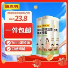 陈克明 老妈厨房 原味龙须银丝挂面900g*3包