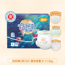 宜婴 梦想家拉拉裤76片L码 尺码齐全