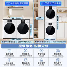 松下 Panasonic 白月光4.0超薄洗烘套装 N531T+N531TR券后6422.41元