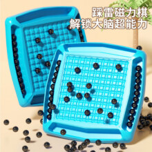 京喜 踩雷感应棋 32磁力珠磁铁感应棋盘对战棋 (20磁力珠+大棋盘)