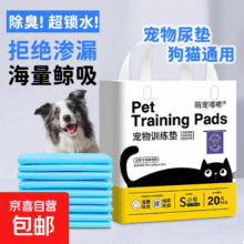 狗狗尿垫加厚除臭吸水宠物用品隔尿垫蓝色经典款 试用款 S-小型（50片）2.9元（需领券）