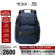 TUMI 途明 Alpha Bravo系列 男士双肩包 0232789NVY 海军蓝 中号券后2340元