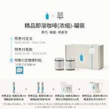 蓝瓶咖啡 Blue Bottle BlueBottle蓝瓶咖啡 精品即溶咖啡(浓缩)罐装 66g227元（需付30元定金，20号付尾款）