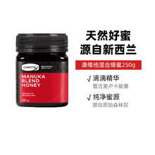 康维他 麦卢卡混合蜂蜜 250g39元
