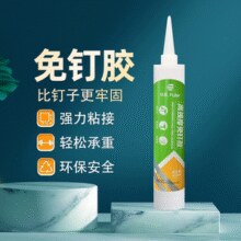 强力粘接！H.B. Fuller 富乐 高强力免钉胶 300mL
