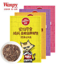 Wanpy 顽皮 湿粮包猫罐头12包券后17.9元
