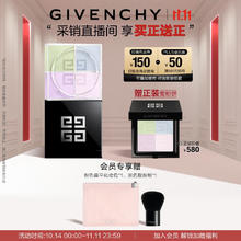 京东PLUS：GIVENCHY 纪梵希 明星四宫格散粉 #1百搭滤镜 12g