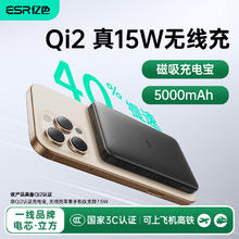 亿色 磁吸充电宝MagSafe无线快充 10000/5000毫安可上飞机移动电源适用苹果/华为 魔力黑丨5千毫安 Qi2认证丨真15W无线快充券后59元