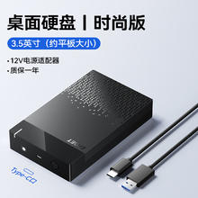 忆捷 3.5英寸桌面硬盘 3TB 时尚版349元