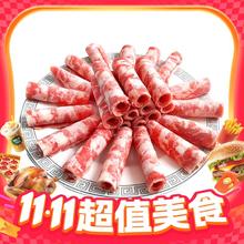 今日必买：恒都 国产尚选羊肉卷 500g*2袋45.9元