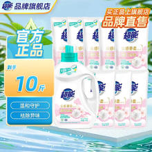 超能 洗衣液云感香柔家用持久留香洁净柔软低泡天然 1瓶9袋 1瓶8袋券后33.9元