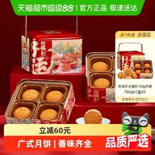 88VIP会员：华美 广式月饼8饼4味好运福到720g日糕点买一赠一同款
