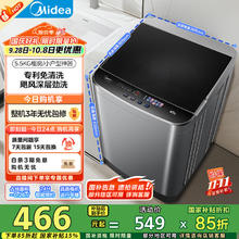 美的 波轮洗衣机全自动家用 MB55V36E 5.5公斤 免清洗 宿舍租房 迷你洗衣机 随心洗系列464.95元