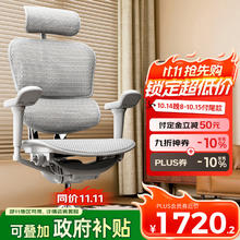 保友办公家具 金豪B 2代 人体工学电脑椅 银白色 美国网款1422.54元