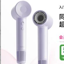 限移动端、京东百亿补贴：徕芬 SE Lite 电吹风 （紫色)券后177.39元
