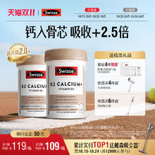 Swisse 斯维诗 K2柠檬酸钙成人女性钙片维D3官方正品218元（需付50元定金，20号付尾款,需用券）