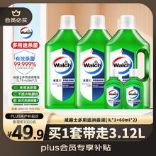 限移动端、京东百亿补贴：Walch 威露士 多用途消毒液(1L*3+60ml*2)衣物消毒水居家地板杀菌除螨 非84酒精45.2元（需买3件，需用券）